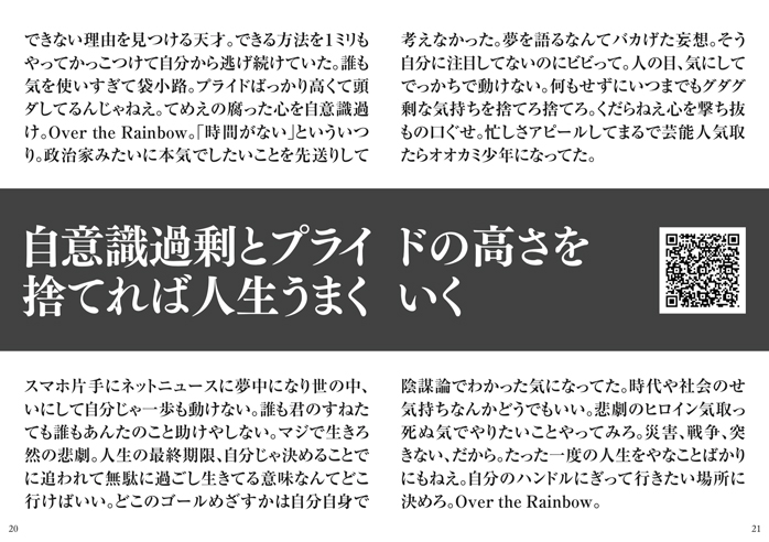 特別公開!96ページの無料冊子「独立起業の教科書〜かさこマガジン8」を無料公開!_e0171573_0574458.jpg