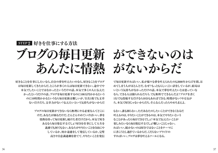 特別公開!96ページの無料冊子「独立起業の教科書〜かさこマガジン8」を無料公開!_e0171573_0585787.jpg