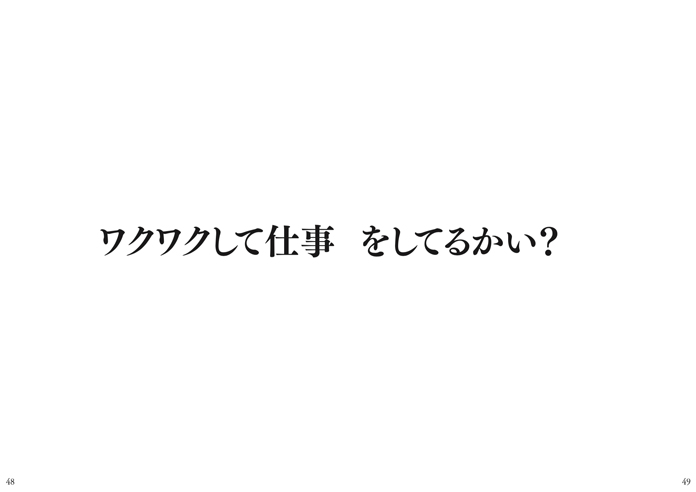 特別公開!96ページの無料冊子「独立起業の教科書〜かさこマガジン8」を無料公開!_e0171573_0594545.jpg