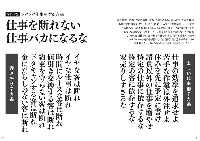特別公開!96ページの無料冊子「独立起業の教科書〜かさこマガジン8」を無料公開!_e0171573_059524.jpg