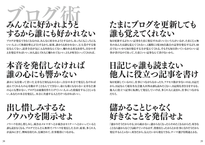 特別公開!96ページの無料冊子「独立起業の教科書〜かさこマガジン8」を無料公開!_e0171573_059739.jpg