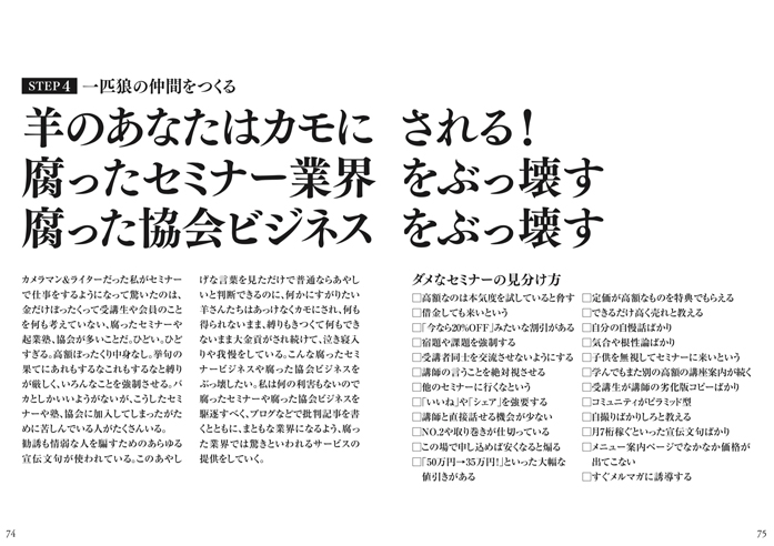 特別公開!96ページの無料冊子「独立起業の教科書〜かさこマガジン8」を無料公開!_e0171573_114390.jpg