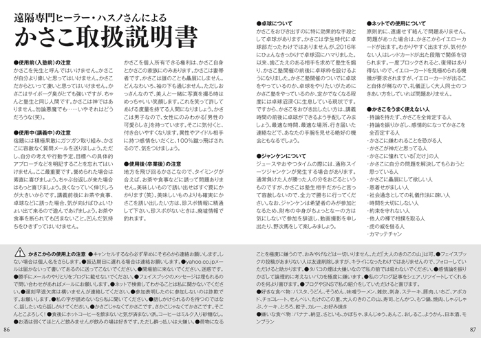 特別公開!96ページの無料冊子「独立起業の教科書〜かさこマガジン8」を無料公開!_e0171573_124272.jpg