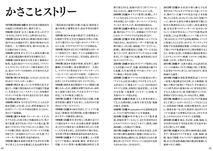 特別公開!96ページの無料冊子「独立起業の教科書〜かさこマガジン8」を無料公開!_e0171573_124892.jpg