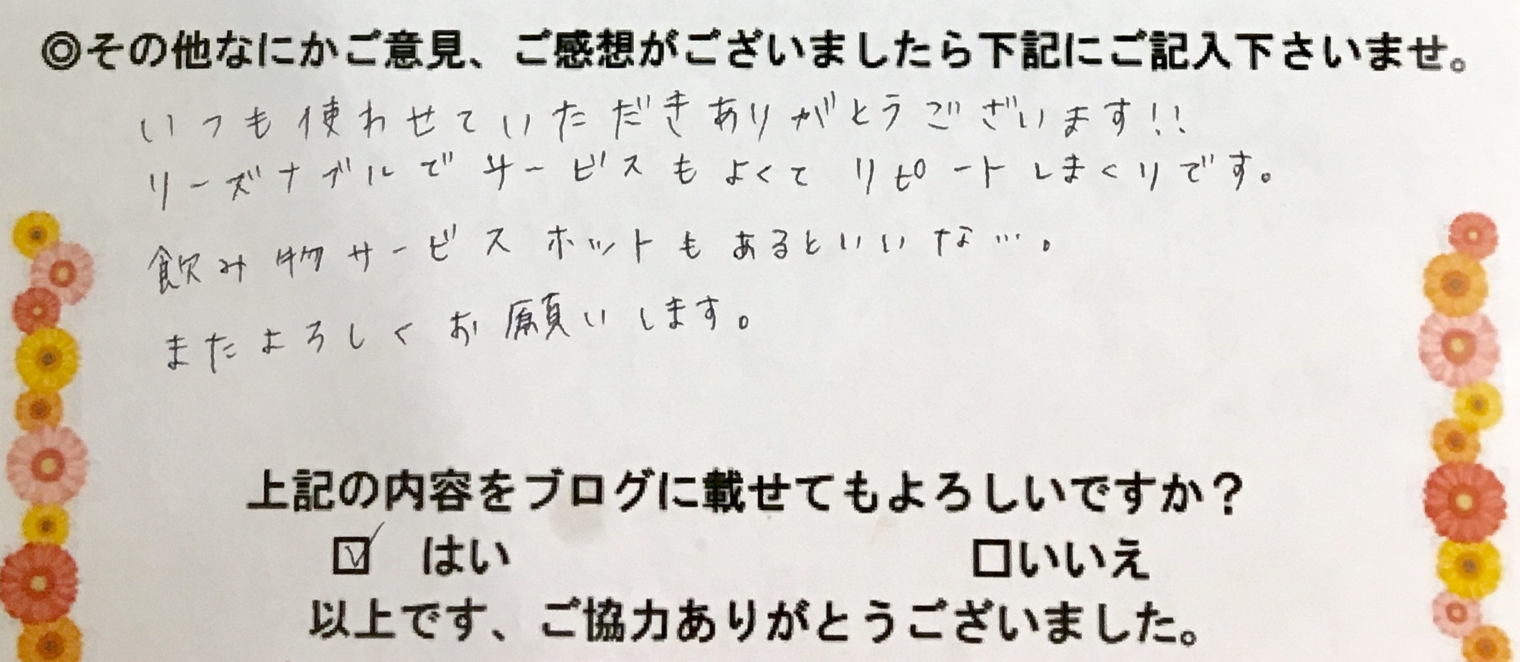 ホットドリンク♪_e0364685_16444838.jpeg