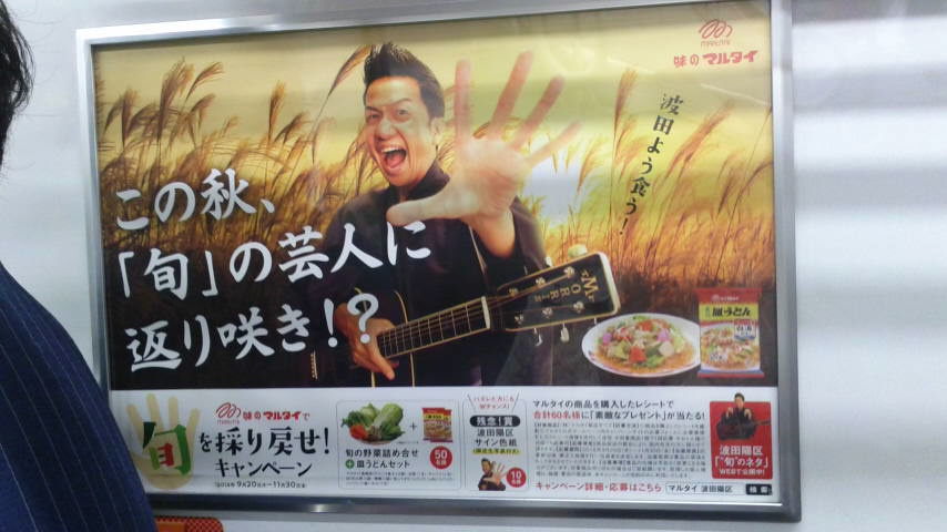 ほう 波田陽区のギターは モーリスだったのか 杉並区松ノ木ウエルシア薬局近く キミはボクを見たかい 5
