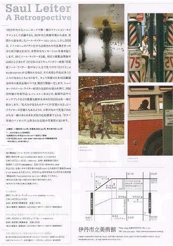 ニューヨークが生んだ伝説 写真家ソール・ライター展_f0364509_20235810.jpg