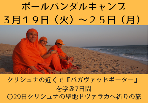 2019年インド日本語キャンプ_d0103413_16285654.png