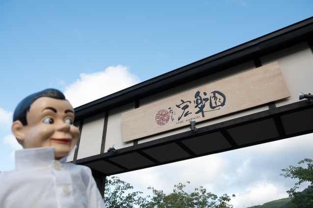おたる宏楽園にお泊まり その1 チェックイン_e0369736_09474791.jpg