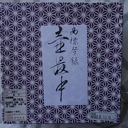 c0191843_13335210.jpg