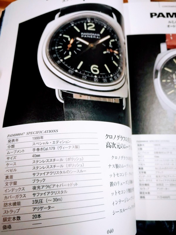 レア　パネライ全製品カタログ本　1997-2003 廃盤本　腕時計 レア パネライ全製品カタログ本 1997-2003 廃盤本 腕時計 レア