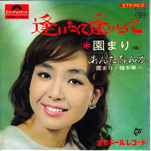 歌謡曲だよ 人生は 見たり呑んだり 歌謡曲だよ 人生は 見たり呑んだり
