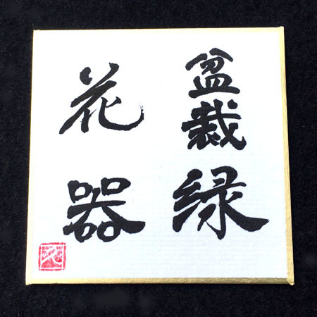 e0145601_12013565.jpg