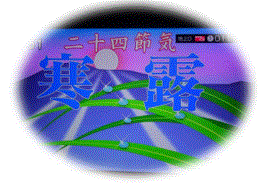f0231709_21194960.gif