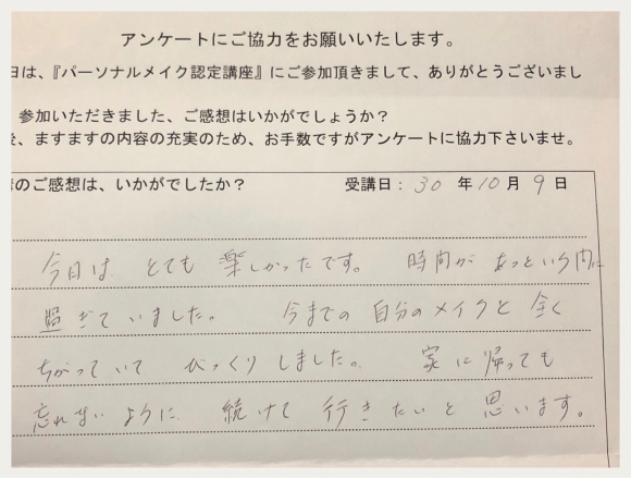 おばちゃんメイクは もうやめよう!!_f0249610_23162474.jpg