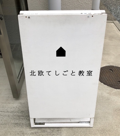 白樺カゴに初挑戦_f0197215_14424206.jpg