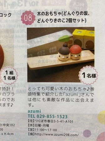 Couta10月号に(追記あり)_b0100229_16264131.jpg