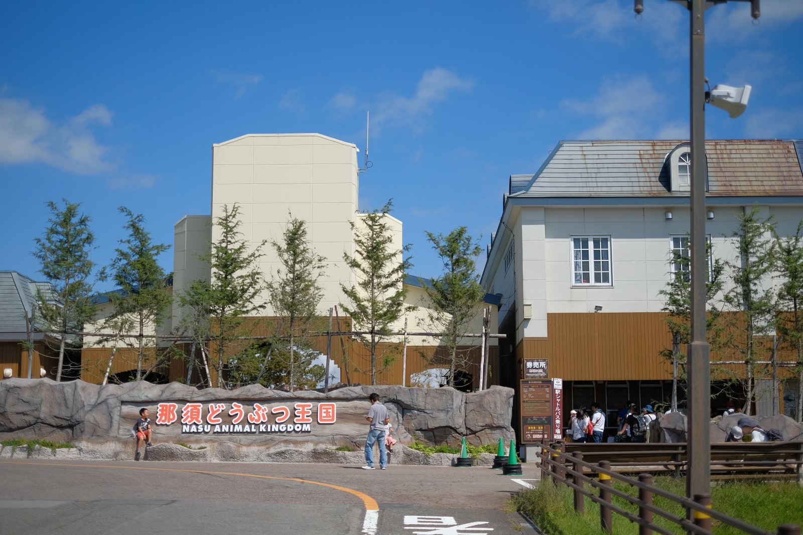 那須どうぶつ王国 那須高原 動物たちに触れ合える広い広い動物園 Utamaru S Blog