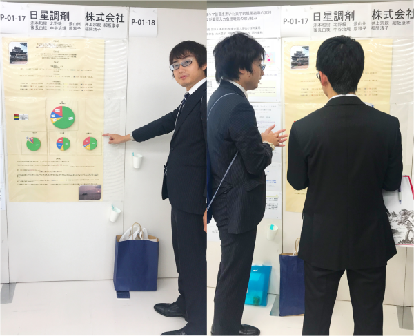 第51回　日本薬剤師会学術大会_c0203658_19262124.png