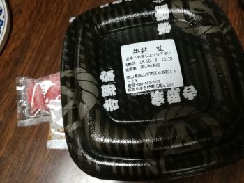 吉野家の持帰りアレンジメニュー「スパイシーガパオ牛丼」_a0007462_19022613.jpg