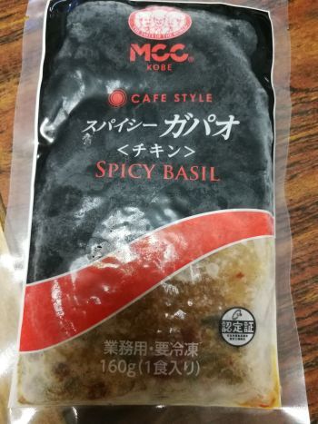 吉野家の持帰りアレンジメニュー「スパイシーガパオ牛丼」_a0007462_19024134.jpg