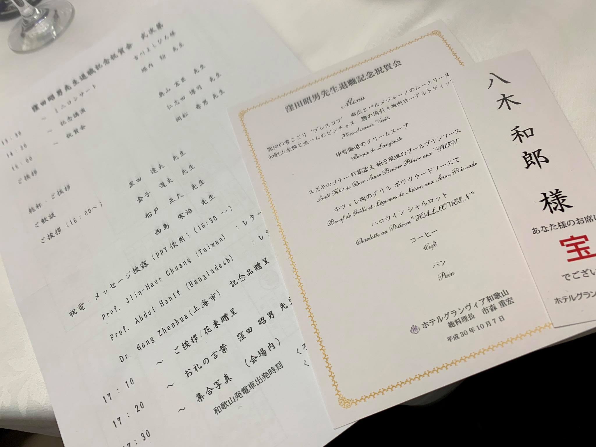 小児外科 窪田昭男先生退職記念祝賀会 : 小児科八木医院