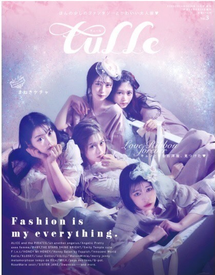 『 tulle 』(チュール)vol.3 』_c0161571_13221476.jpg