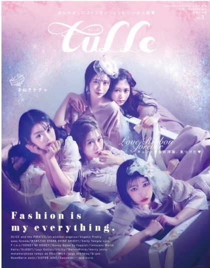 『 tulle 』(チュール）vol.3 』_c0161571_13221476.jpg