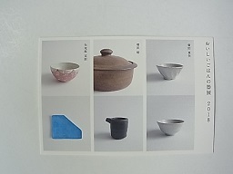 企画展のご案内_e0155085_22553774.jpg