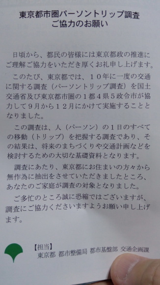都から届いたハガキ_b0217741_22225993.jpg