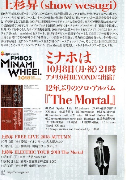 直筆サイン入り写真 上杉昇 歌手 CD スラムダンク/フレーム別/SA
