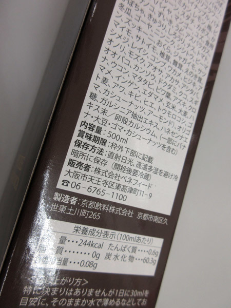 【株式会社ベネフィード】PURE BOTANICA(ピュアボタニカ)ブラウンラベル_c0152767_23290585.jpg