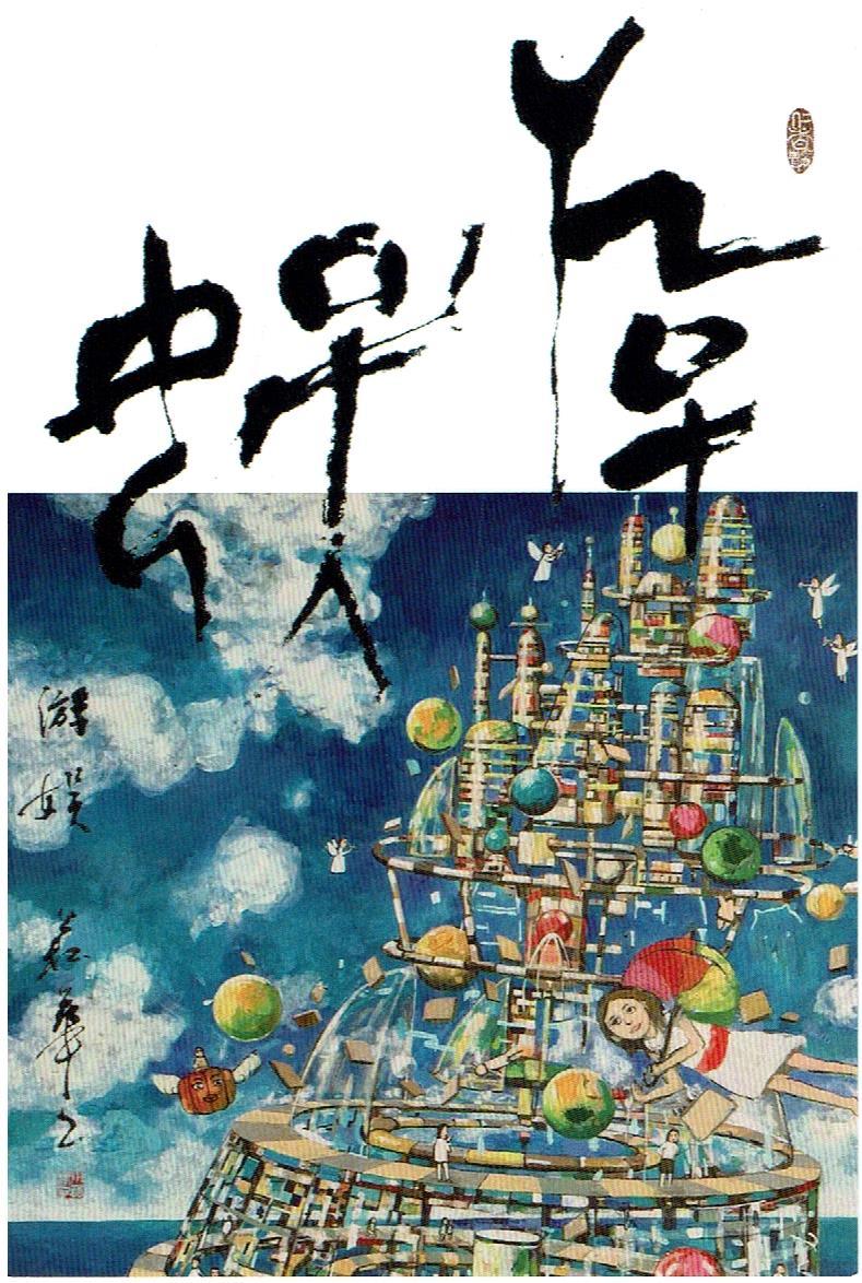 秋の展覧会のお知らせ(＆駒沢公園情報)_a0213770_18550160.jpeg