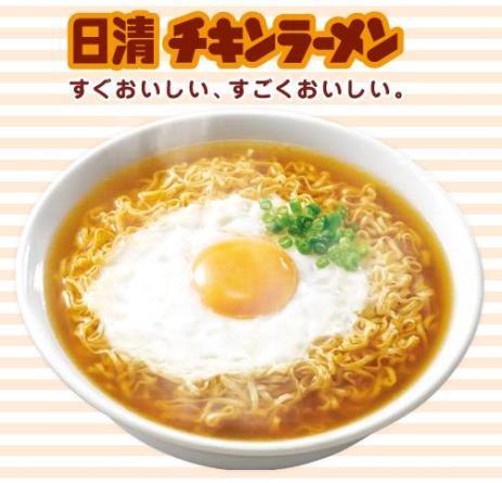 懐かしいチキンラーメン 私のゆるゆる生活