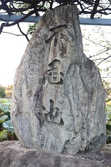 ぶらり千駄木～上野公園05-上野公園（2）_d0183387_22102412.jpg