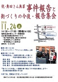 【10月4日から】「戦争反対」当面のイベント・アクション予定 … 東海3県_e0350293_01554756.jpg