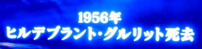 ナチス略奪の名画。世紀の発見スクープ @アナザーストーリーズ_b0044404_14130593.jpg