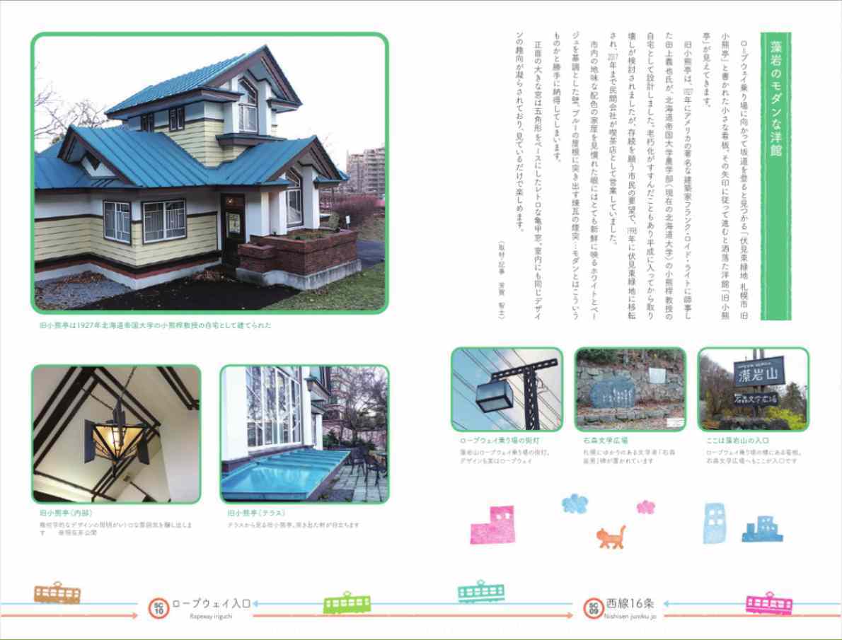 さっぽろ市電BOOK_c0025115_21291101.jpg