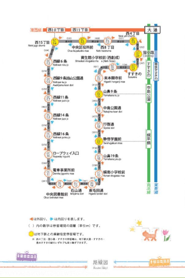 さっぽろ市電BOOK_c0025115_21330590.jpg