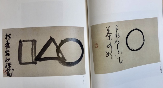 仙厓礼賛_f0197215_21540254.jpg