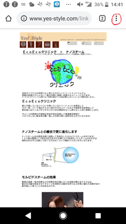 遂に！！ＥｃｏＥｃｏクリニックがリニューアルしました_c0109726_14472834.png