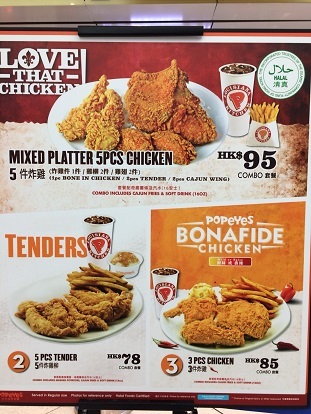 日本では米軍基地のみ！香港にいるうちに食べておきたいフライドチキン☆Popeyes Louisiana Kitchen in Hong Kong Airport_f0371533_11043941.jpg