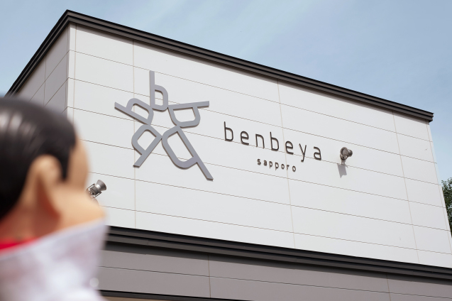 benbeya べんべや 星置本店 でプリンアラモード_e0369736_21445210.jpg