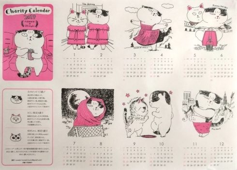 町田尚子さんのチャリティーカレンダーの在庫_a0265743_20232491.jpg
