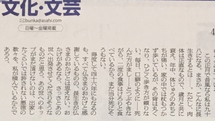 今日の新聞記事から【10月11日】_a0346455_08342920.jpeg