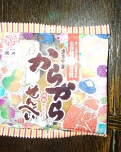 縁起物 ~ 山形のからからせんべいといずめこ人形_f0326160_21363862.jpg