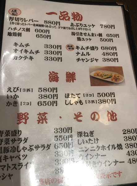 厚切りレバ刺しあぶりにあぶりユッケが食べられる!鹿児島天文館のおいしい焼肉屋「味来屋」_e0171573_0274227.jpg