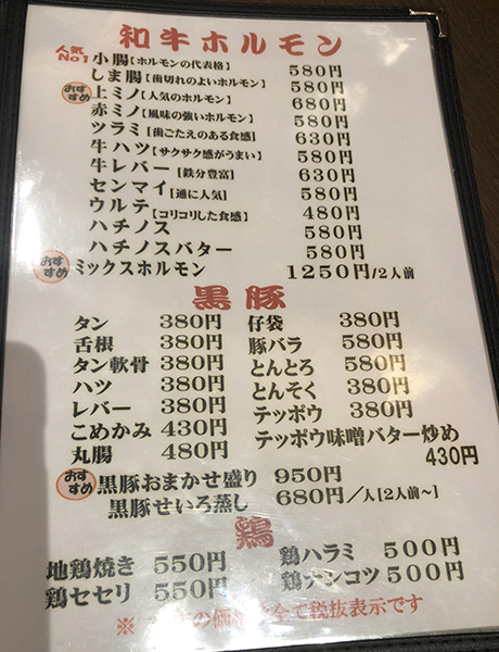厚切りレバ刺しあぶりにあぶりユッケが食べられる!鹿児島天文館のおいしい焼肉屋「味来屋」_e0171573_028526.jpg