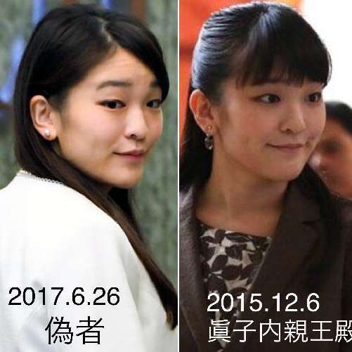 眞子様偽マコ比較第５弾 一般人撮影画像も ウルズさんの皇室が復活するまで
