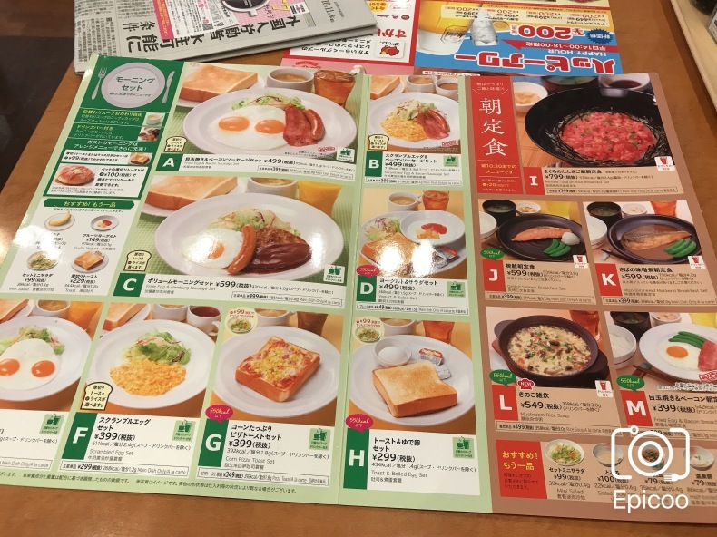 侮ってはいけない ガストの大盛りライス シエラな気分 侮ってはいけない ガストの大盛りライス シエラな気分